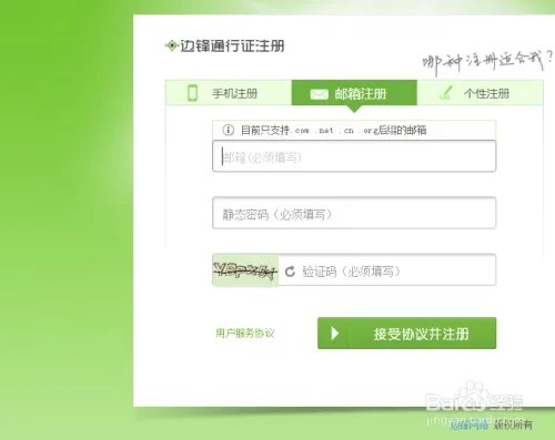 三国杀怎么注册