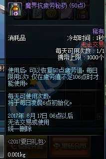 7月6日正式服上架 2017夏日礼包道具一览