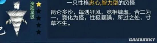 倩女幽魂灵兽全解析 灵兽如何选择