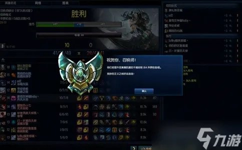 英雄联盟新号定位赛10连胜什么段位