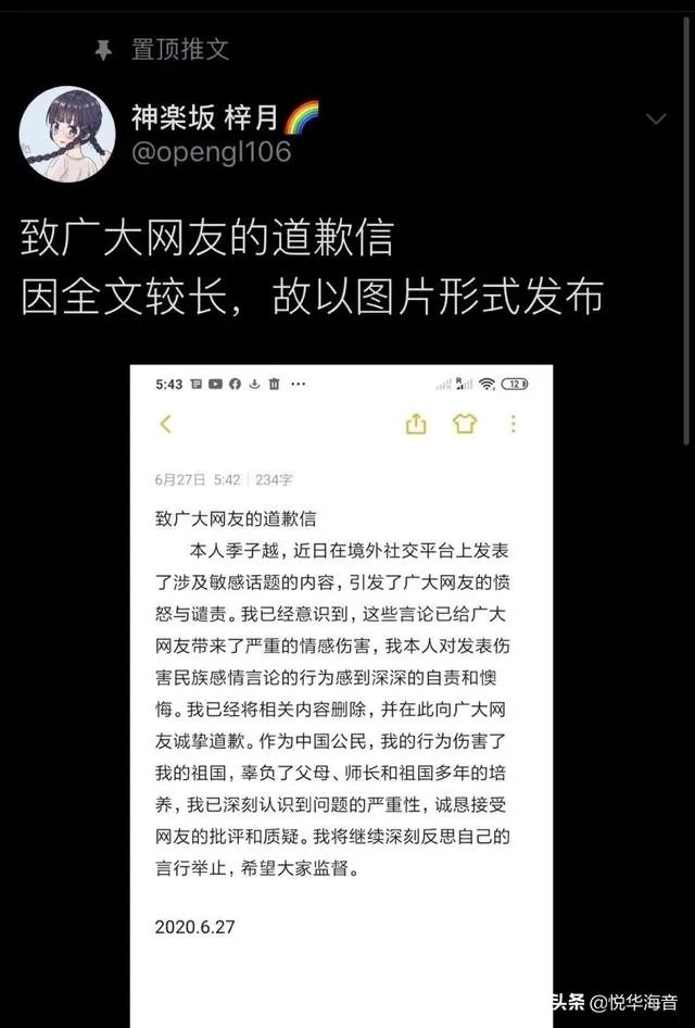 你怎么看待“国科大学生发表辱国言论后道歉”这件事？
