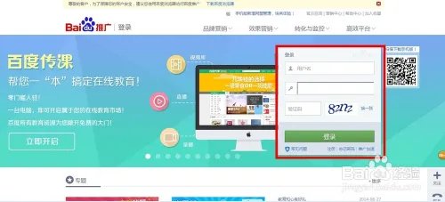 怎么登录百度推广账户后台