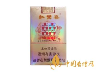 上海红双喜烟价格表2022全部图片价格