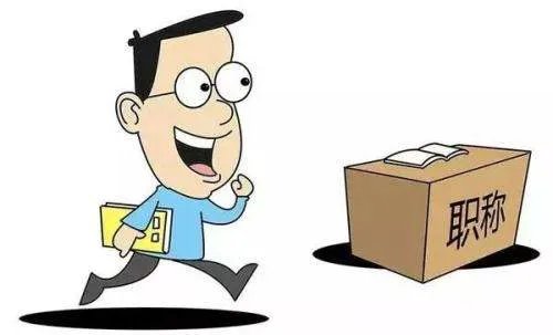 医师中级职称考试报名条件