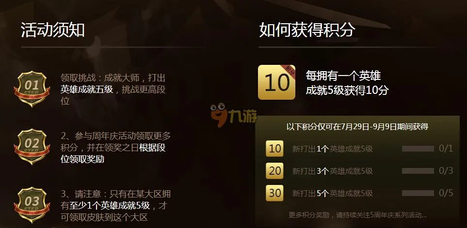 lol成就大师奖励皮肤怎么领 lol2016成就大师挑战赛活动官网网址
