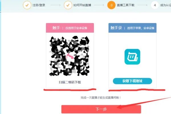 触手官网个人中心登录