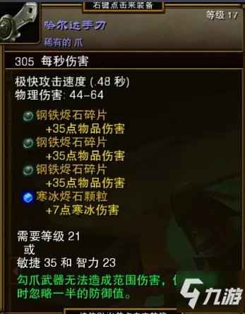 《火炬之光2》狂战士怎么出装 狂战士前期装备选择指南