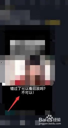 罗永浩直播在哪可以看？罗永浩直播能回放吗？