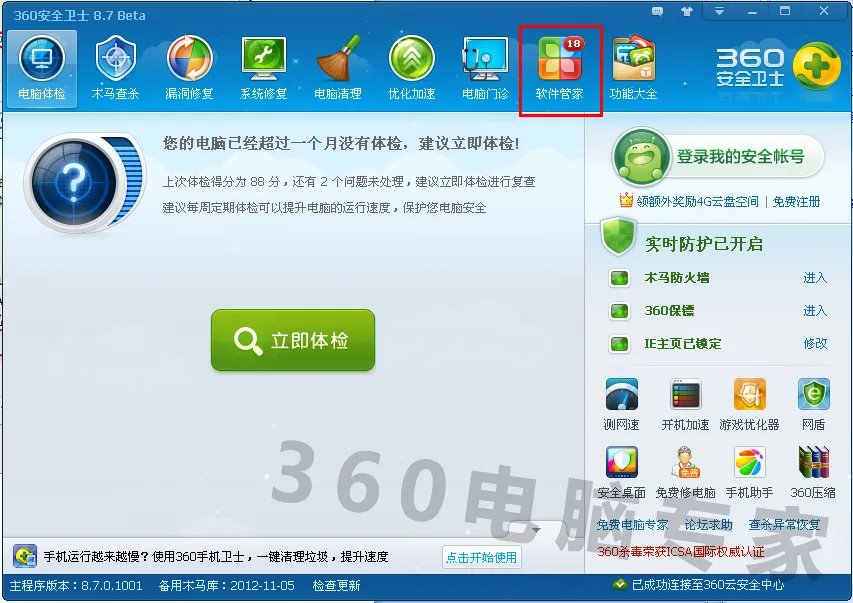 手机上qq空间的相册打不开了,应该怎么处理