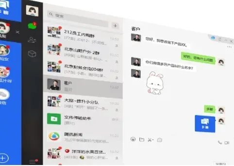 微信pc版3.6.0