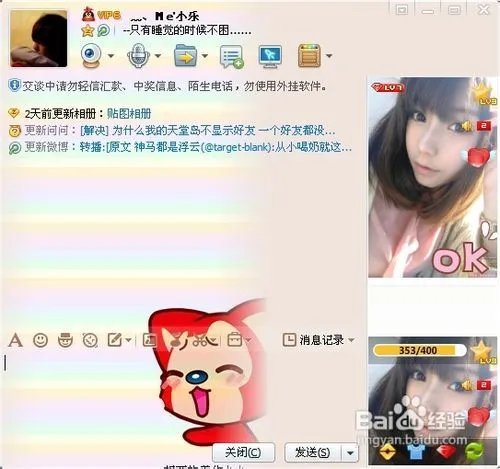 qq秀全屏照片秀制作方法