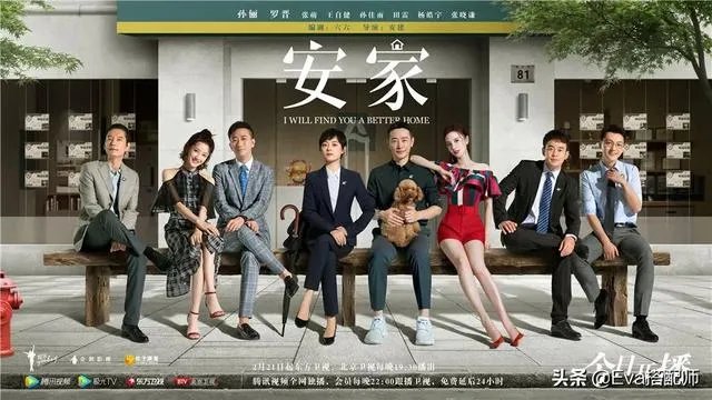 卖房子之类的电视剧有哪些，求推荐？