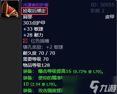 《魔兽世界》装备能交易吗