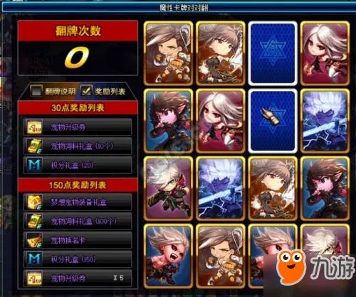 《DNF》魔性卡牌对对翻答案2017 最新答案攻略大全