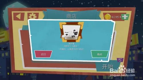 极限跑酷游戏《喵小酷》攻略大全