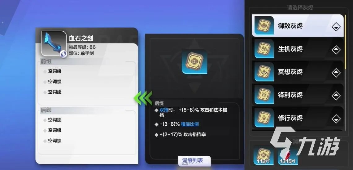 火炬之光无限刷装备指南 快速刷装备方法大全